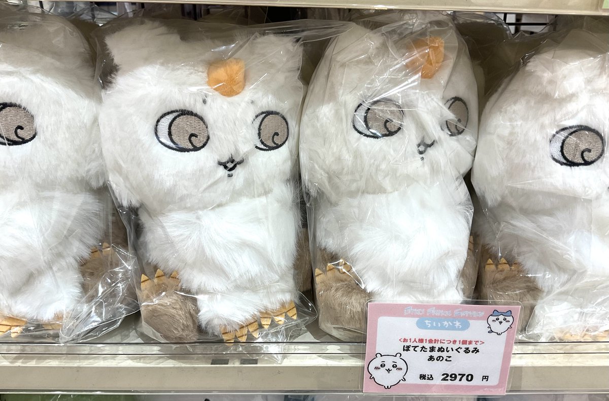 ちいかわらんど京都四条河原町店 🌟再入荷のお知らせ🌟 『ぽてたま
