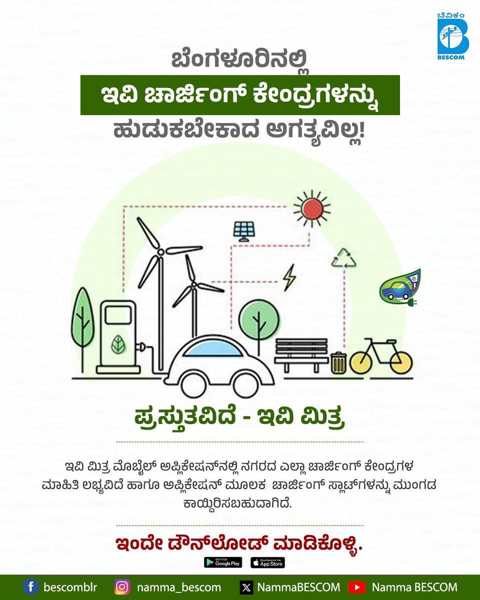 NammaBESCOM's tweet photo. There is no need to search for EV charging stations in Bengaluru!

The EV Mithra mobile app offers details on every charging station in the city and allows consumers to book slots in advance.

@mdbescom  @MinOfPower @mnreindia #ev #saveenergy https://t.co/fX6pyTXEF2