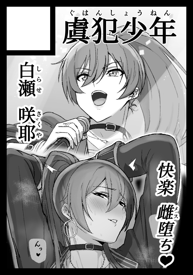 C104のサークルカットはシャニマス咲耶にしましたが、男性向け島なので直前に内容が変わるかもしれません! 