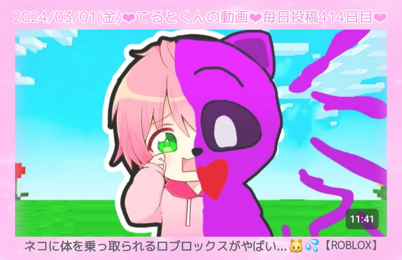 X-এ めぐみ𓂃🎀𓈒𓏸: 