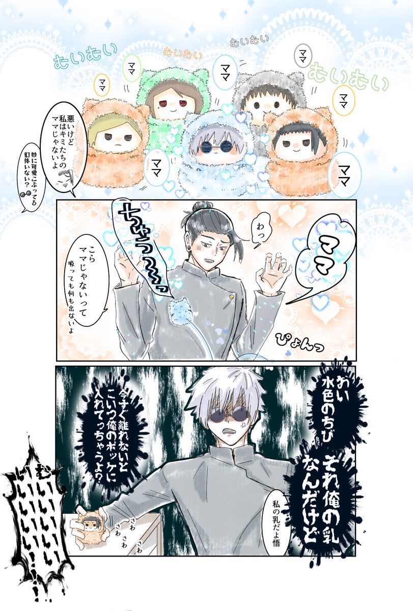 ちいこいいのちと 五夏 
