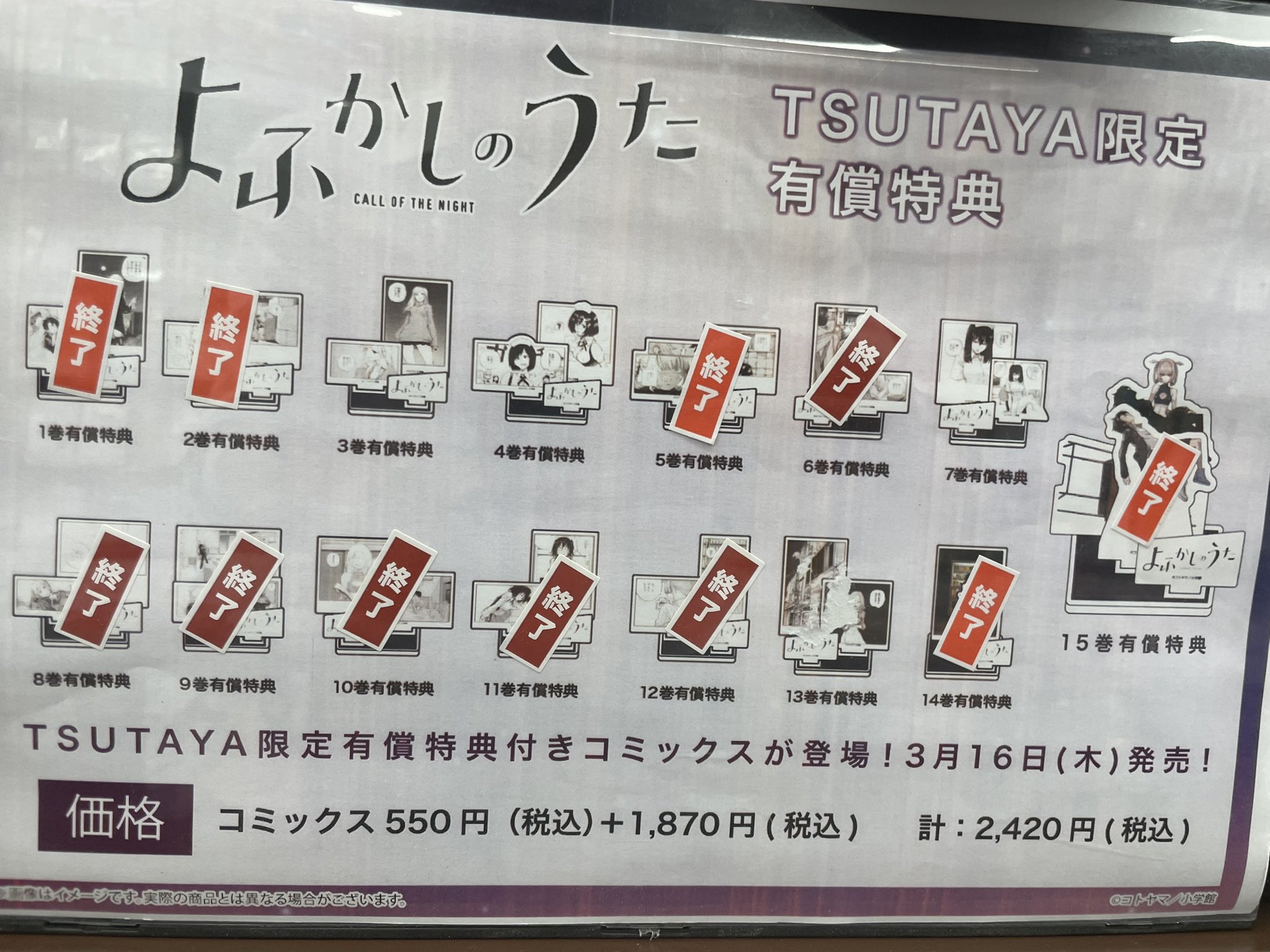 コミック】よふかしのうた(20) 「ポストカードブック」付き特装