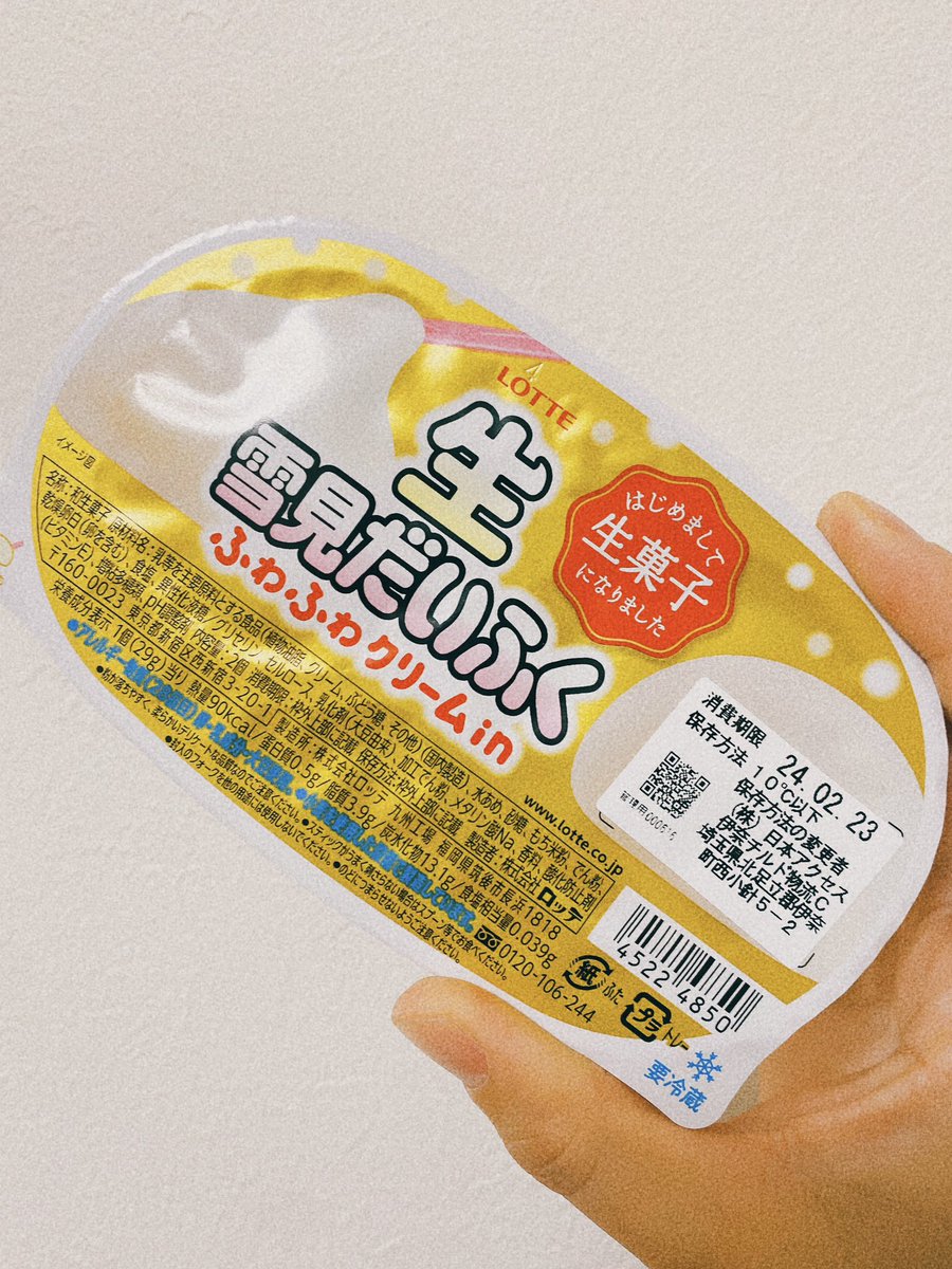 linus_beans's tweet photo. 気づいたら今年入ってもう3月だったので、、

あけおめです
ハッピーバレンタイン
卒業おめでとうございます

とりあえず、これ美味しかったからおすすめです

また浮上していきますね https://t.co/egfUj2WfEU