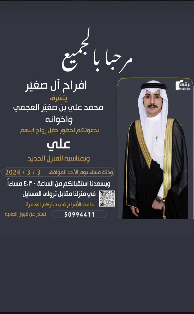 مرحباً بالجميع