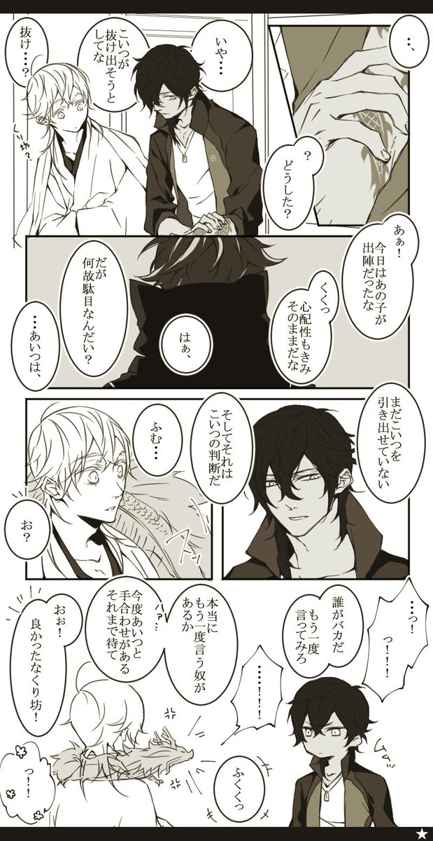 ついて行きたいくりからりゅうくん 