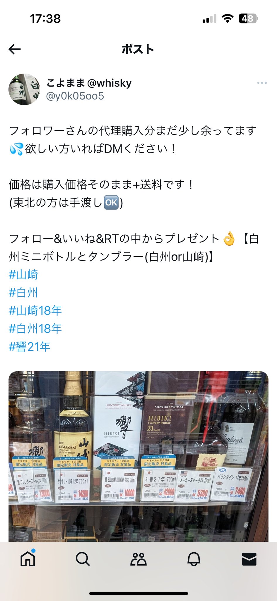 ムー🐕 (@Naohiro95661248) / X