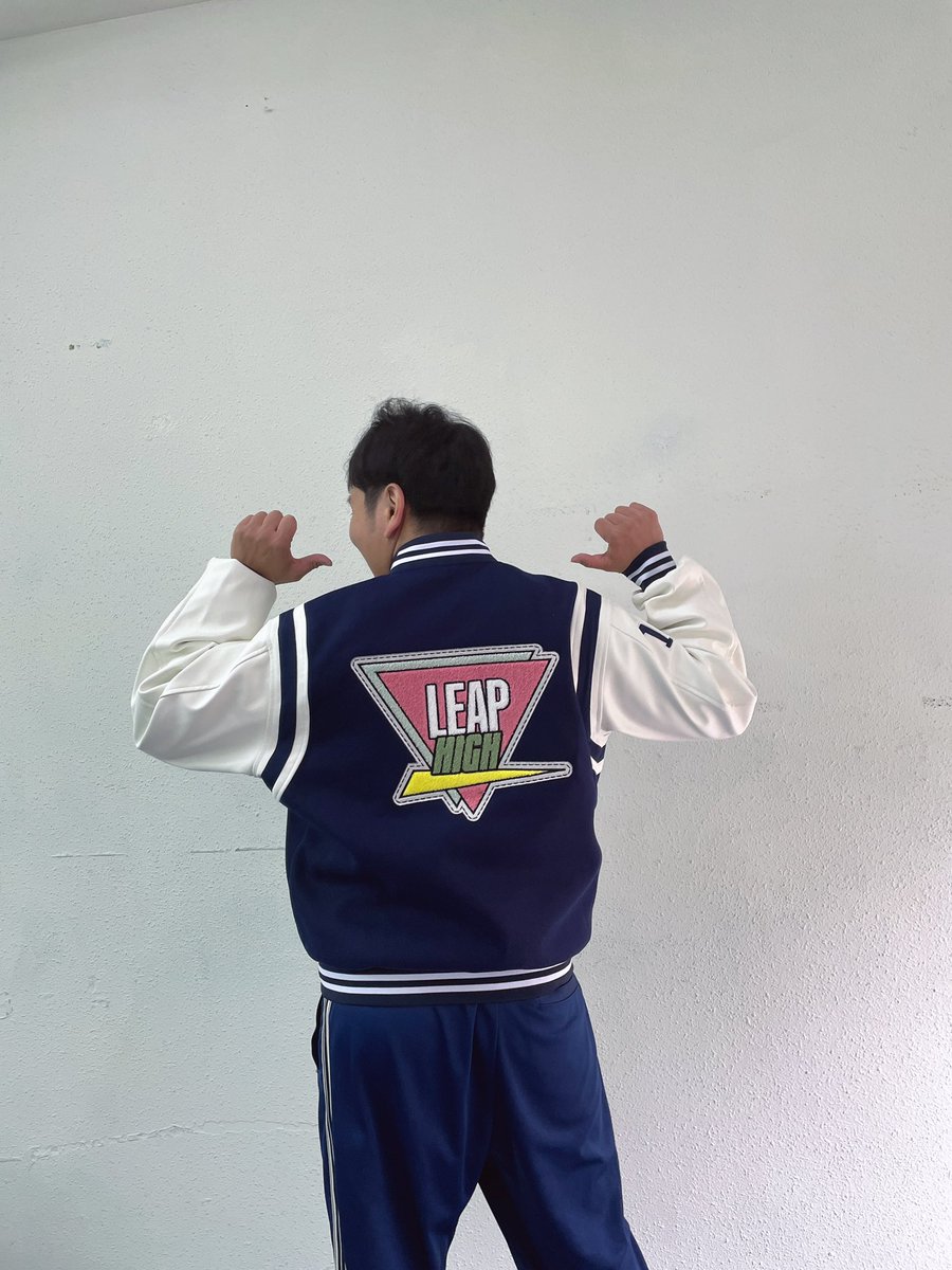 明日へリープハイ！！！ 約2ヶ月待ったスタジャン届いたよ