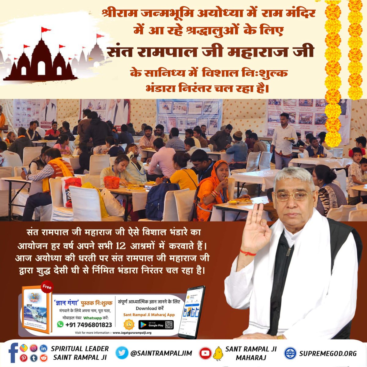 AJAY44684259's tweet photo. 🌼संत रामपाल जी द्वारा श्रीराम जन्मभूमि अयोध्या में कराए जा रहे ऐतिहासिक भंडारे में दू���रे दिन देश के कई राज्यों से पहुंचे 1.5 लाख से ज्यादा लोगों ने भण्डारा ग्रहण किया। जिसमें लोगों को देसी घी से निर्मित व्यंजन सब्जी पूड़ी, हलवा रायता सलाद बूंदी आदि
#संतरामपालजी_का_अयोध्याभंडारा https://t.co/jfZzOcY9AJ