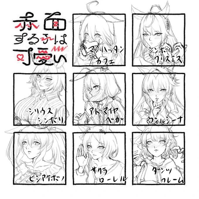途中経過。道のりが鬼長い 