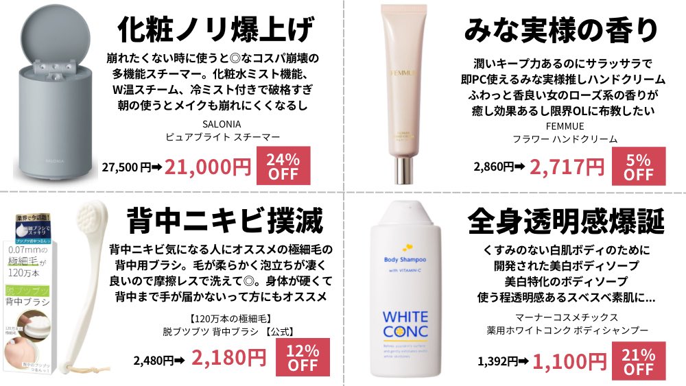 メガ割開始日ですが『Amazonで買うべき名品』をまとめました。PRや忖度一切無しで厳選。(メガ割より安いものも🤫)