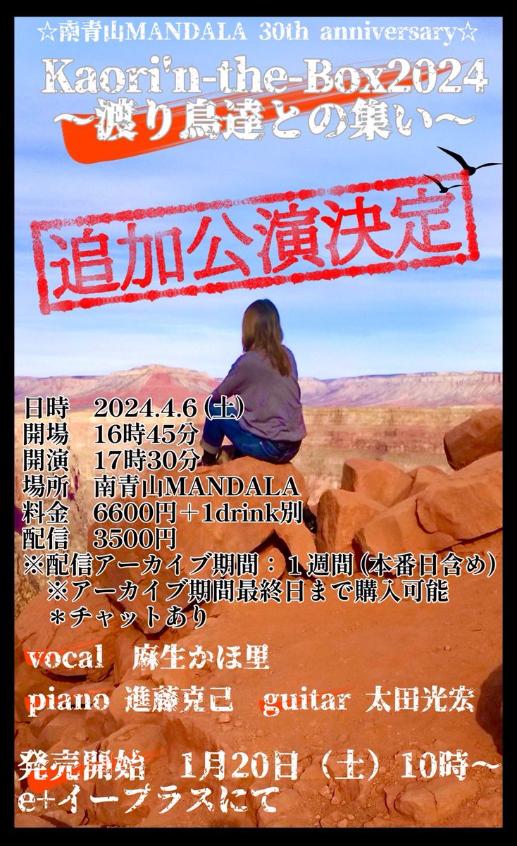 kaoriasoh's tweet photo. ⭐️Kaori'n-the-Box2024
〜渡り鳥達との集い〜
今日セトリが決定❗️
リクエストに沢山お答えする為に昼部と夜部、基本的に同じ曲ですが、数曲違う曲を歌う事に。
今日はSAK.ちゃんとも声を合わせ、もうめっちゃ気持ち良かったっつーの✨
＃ワイルドアームズ
＃WA

チケット⬇️
https://t.co/Bw46mfA8JP… https://t.co/Ku5Oa1T7ix