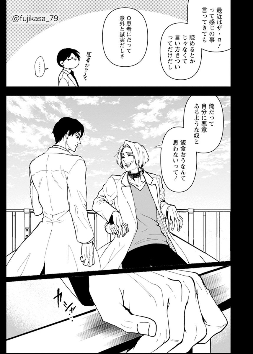 (4/4) #漫画が読めるハッシュタグ 
女攻めオメガバース「 オオカミαさんとオオカミΩくん 」第21話からの抜粋でした。
また最新22話が各電子書店で配信中!
🐺Kindle→https://t.co/xVyWWW0SnM
🐺電子単行本①～⑤巻→https://t.co/elq69aXO8X
(このBLカプだけ読みたい場合は、21話目だけで完結します) 