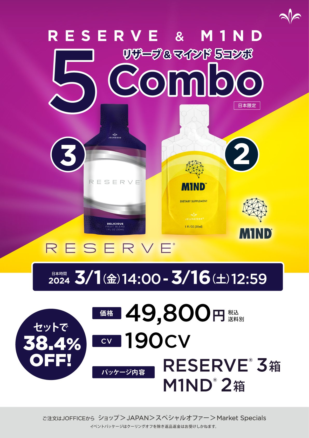 JEUNESSE　RESERVE　ジュネス　リザーブ　3箱 JEUNESSE RESERVE ジュネス リザーブ 3箱 （Amazon.co.jp
