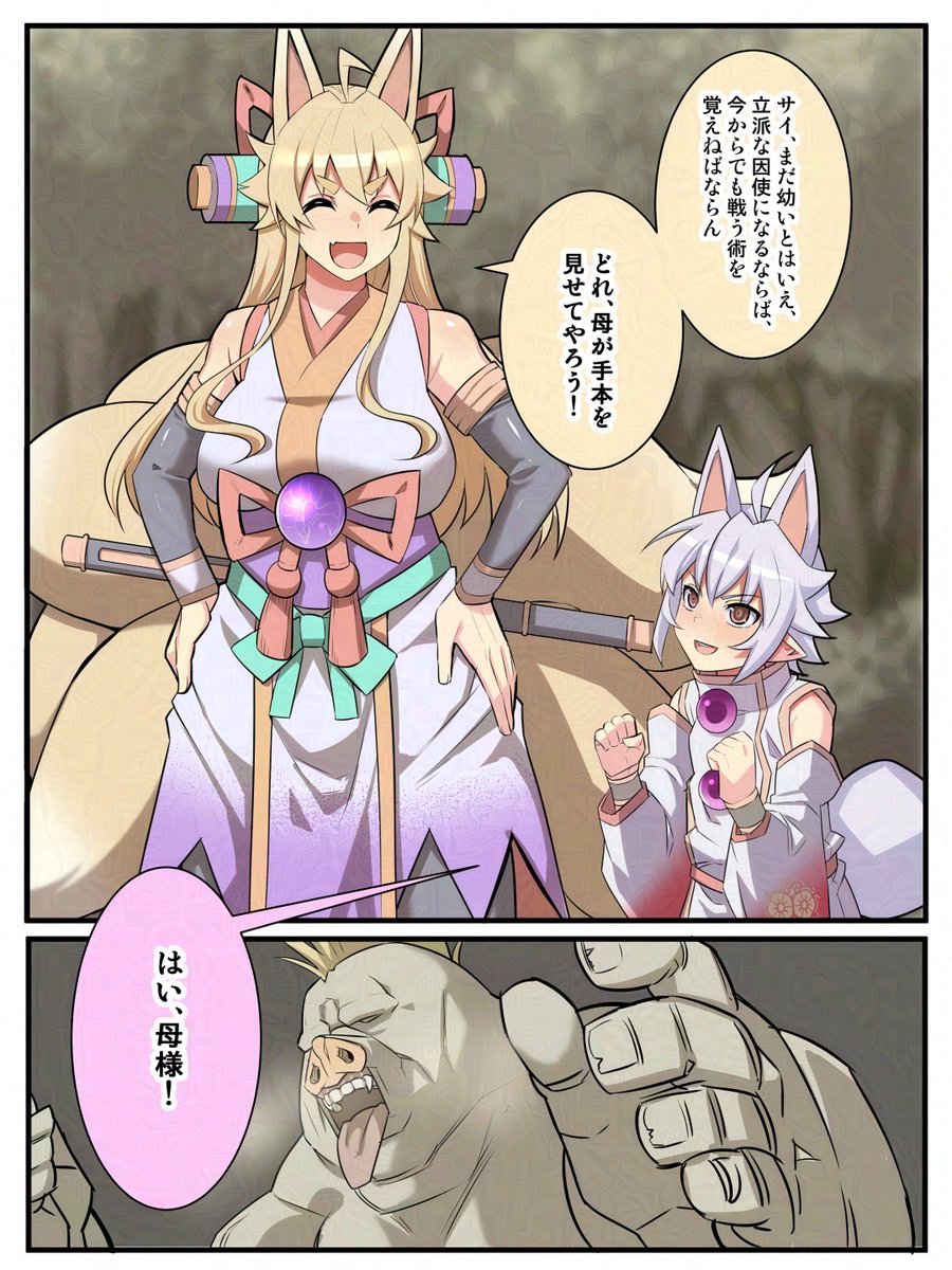 (過去絵)イヅナvsラード(R18/NSFW) 