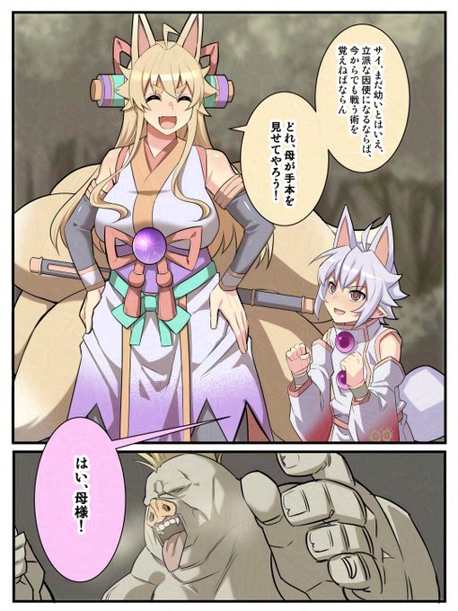 (過去絵)イヅナvsラード(R18/NSFW) 