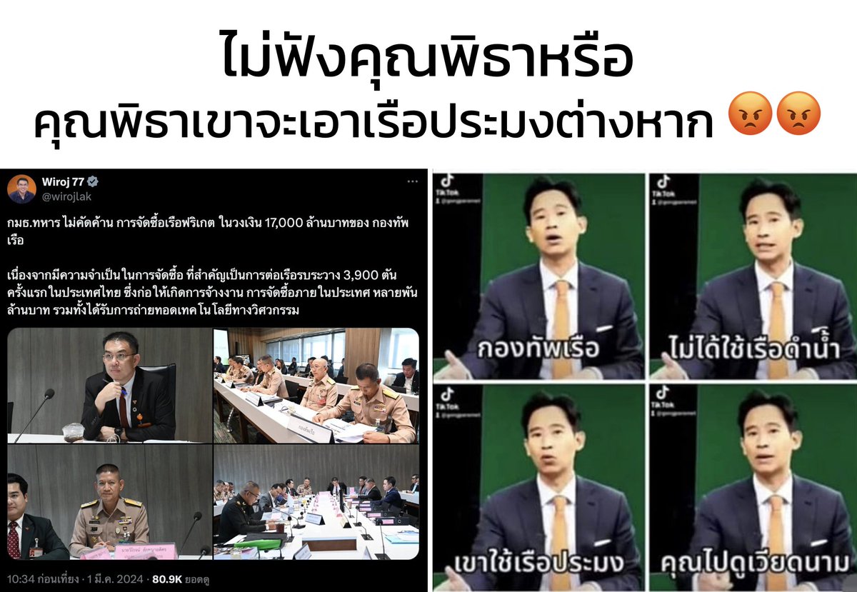 ไม่ฟังแดดดี๊ เราจะซื้อเรือรบทำไมซื้อเรือประมงดีกว่า ประหยัดกว่าตั้งเยอะ 😡😡
#ประชุมสภา #โยเกิร์ต #ภูเก็ต