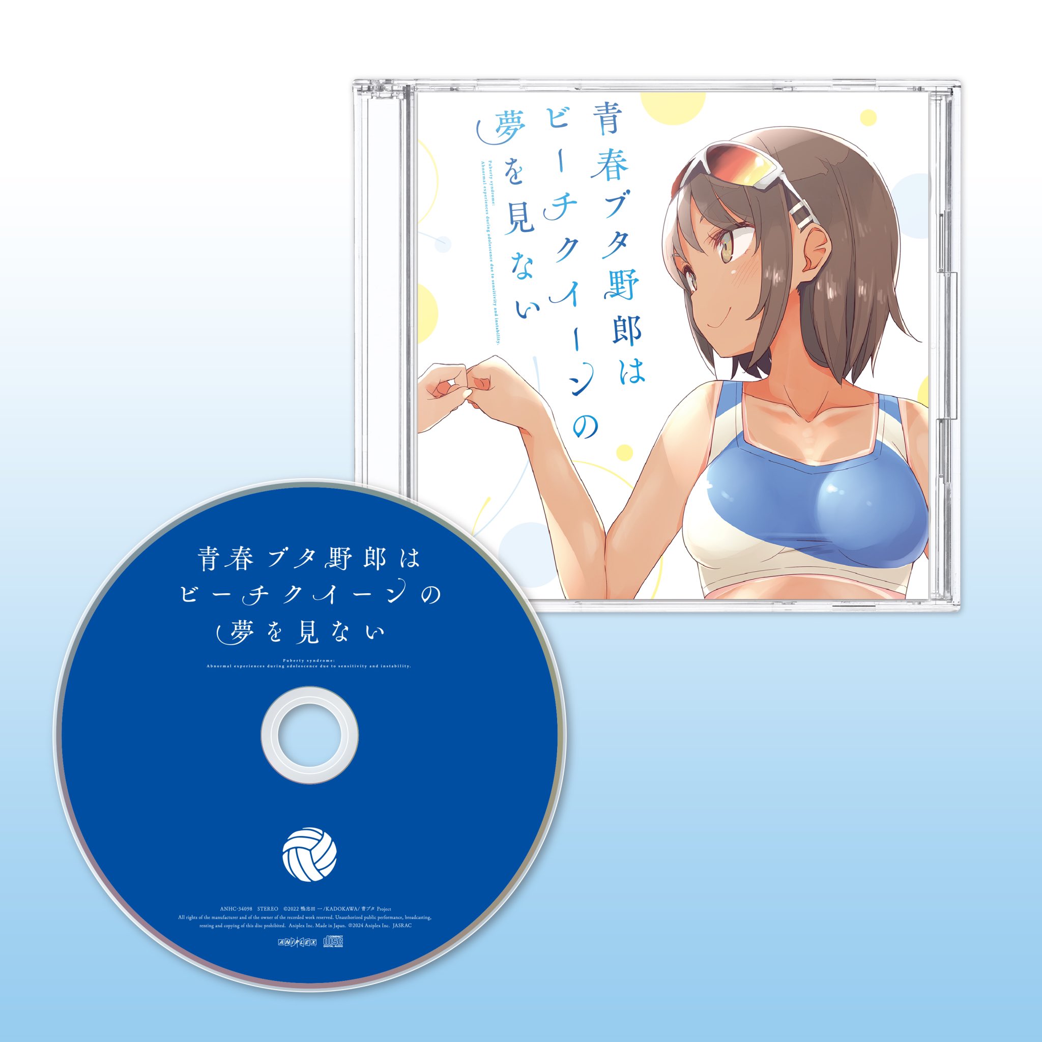 m*読様 【Wサイン本】鴨志田一『 青春ブタ野郎はビーチクイーンの夢を見ない＋』 青春ブタ野郎はビーチクイーンの夢を見ない＋」鴨志田一 [電撃