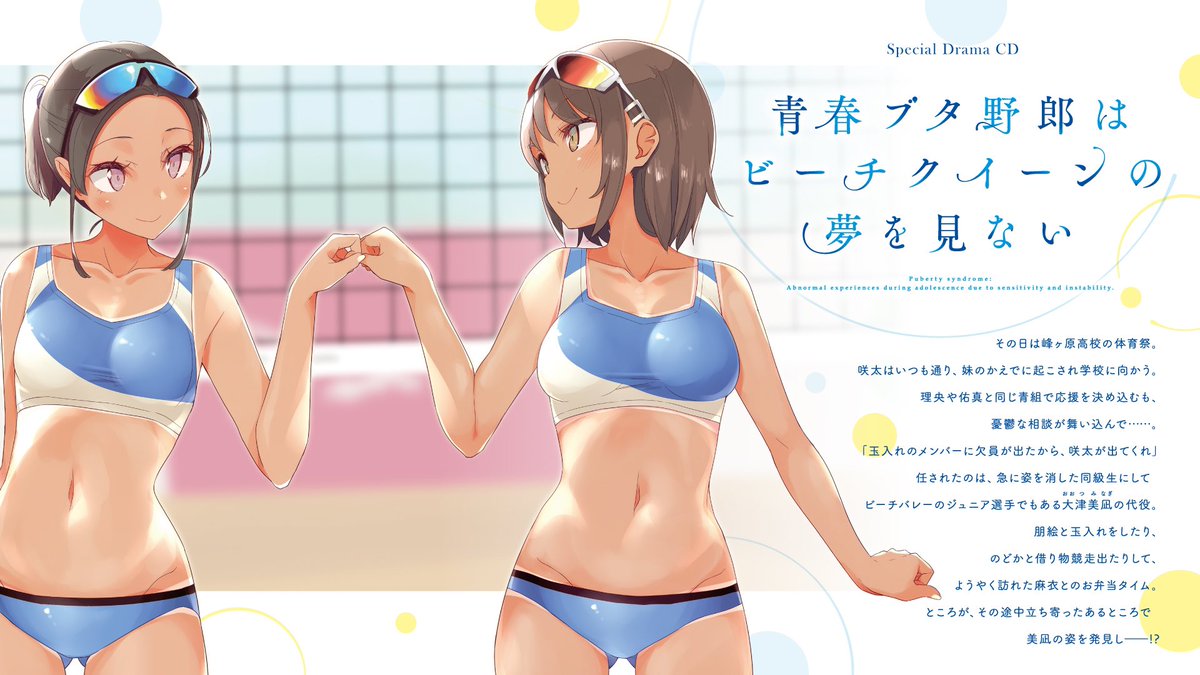 新品未開封 青ブタ展 ドラマCD 青春ブタ野郎はビーチクイーンの夢を見ない 新品未開封 青ブタ展 ドラマCD 青春ブタ野郎はビーチクイーンの