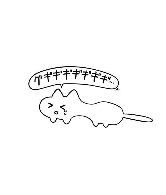 絵が伸びた後に、自分の絵の伸びには再現性がなく次回作がまた不発に終わる様がありありと想像できてお腹のあたりが「きゅっ」となり『はだしのゲン』みたいな鳴き声をだすメンタルクソ雑魚生物
※『伸びることより再現性が大事』 