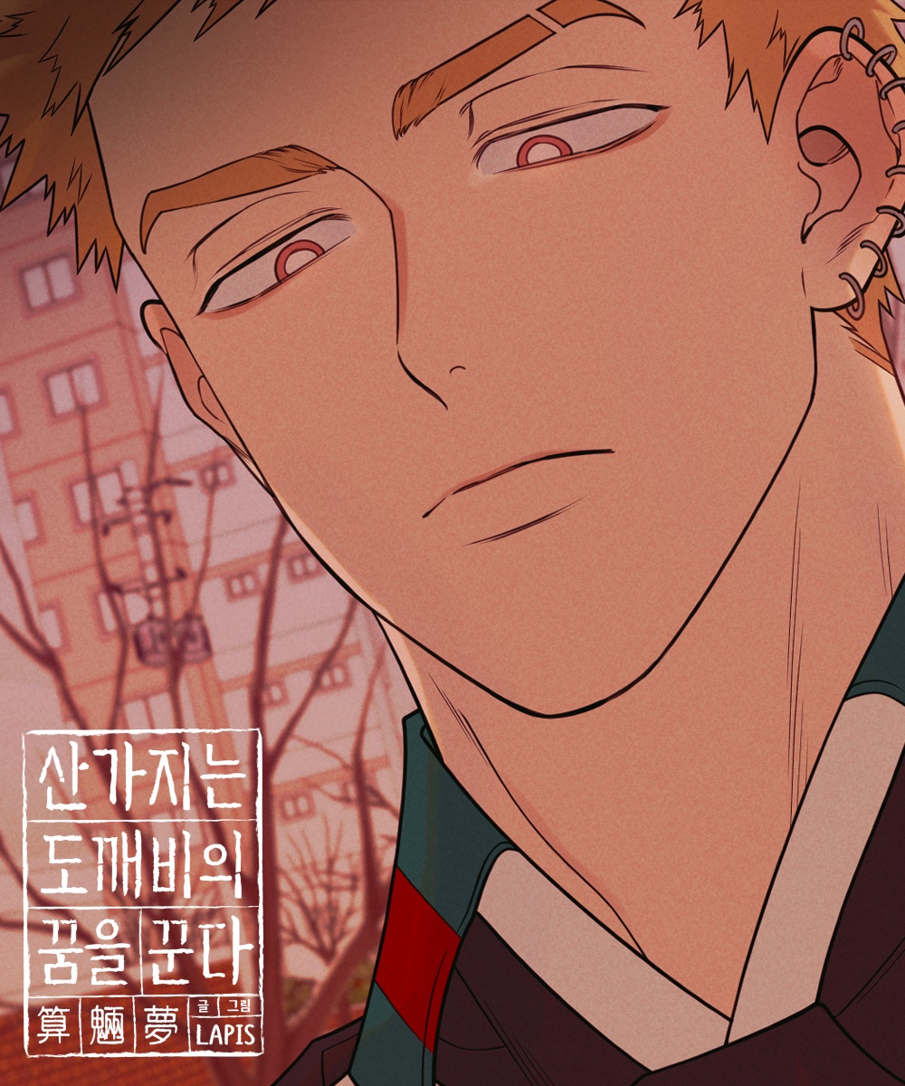 team_lapis's tweet photo. 《산가지는 도깨비의 꿈을 꾼다》 18화 : 저승차사(2) 업로드 되었습니다🖤❤️
https://t.co/fECKau0ZjD https://t.co/UNbOuUHVLO