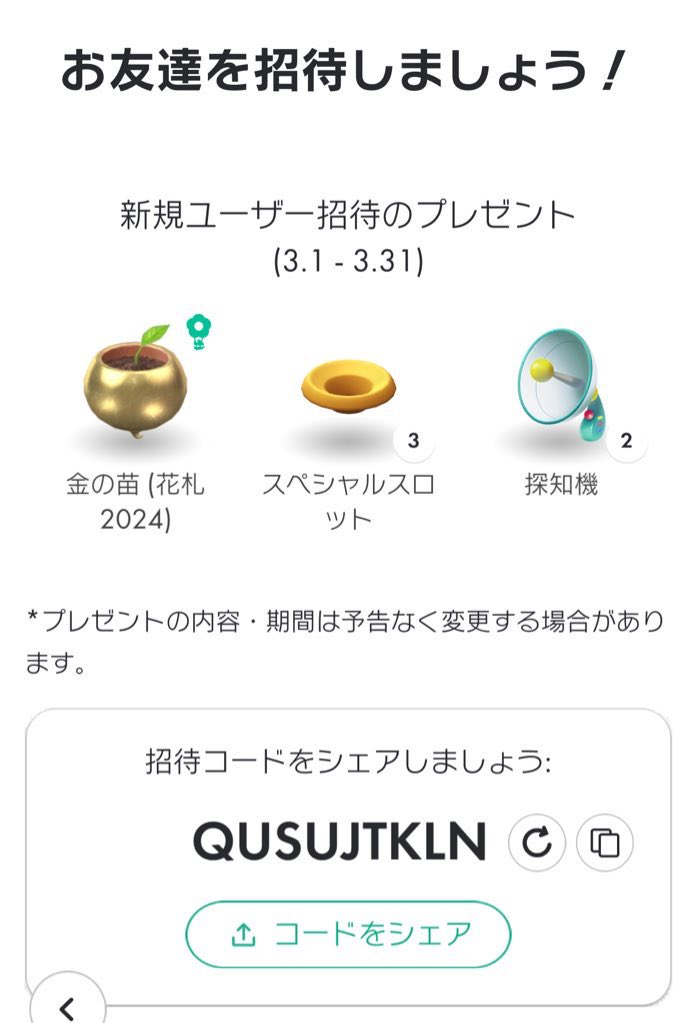 初期からプレイしてて戦力高いので
キノコのお手伝い出来ます🍄(Lv98)

ピクブル始めたい方
是非お友達になってください🤝

🌻

招待コード入力で特典が貰えます🎴

🎁 招待コード  QUSUJTKLN   ⬅️コピペ

ff外 &amp; 無言 &amp; 入力後フレンド解除OK👍🏻

#ピクミン
#ピクミン4
#ピクミンブルーム
#招待コード
