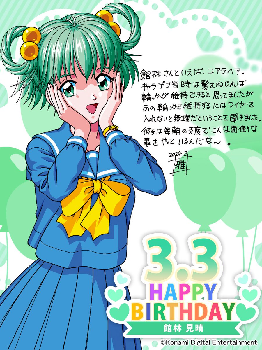 ときめきメモリアル 30周年 公式 on X: 