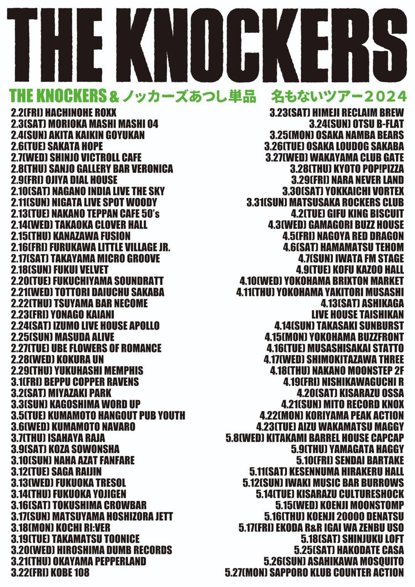 yutaradmake's tweet photo. 今年もかましてもらいます！
対バンロンパゲ！
そして甲府ノッカーズでやりまーす🔥🔥🔥 https://t.co/68BOFjb85i