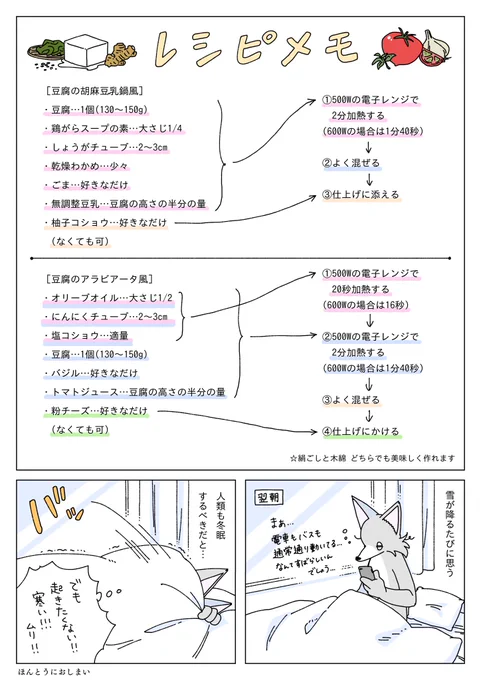 おまけ 