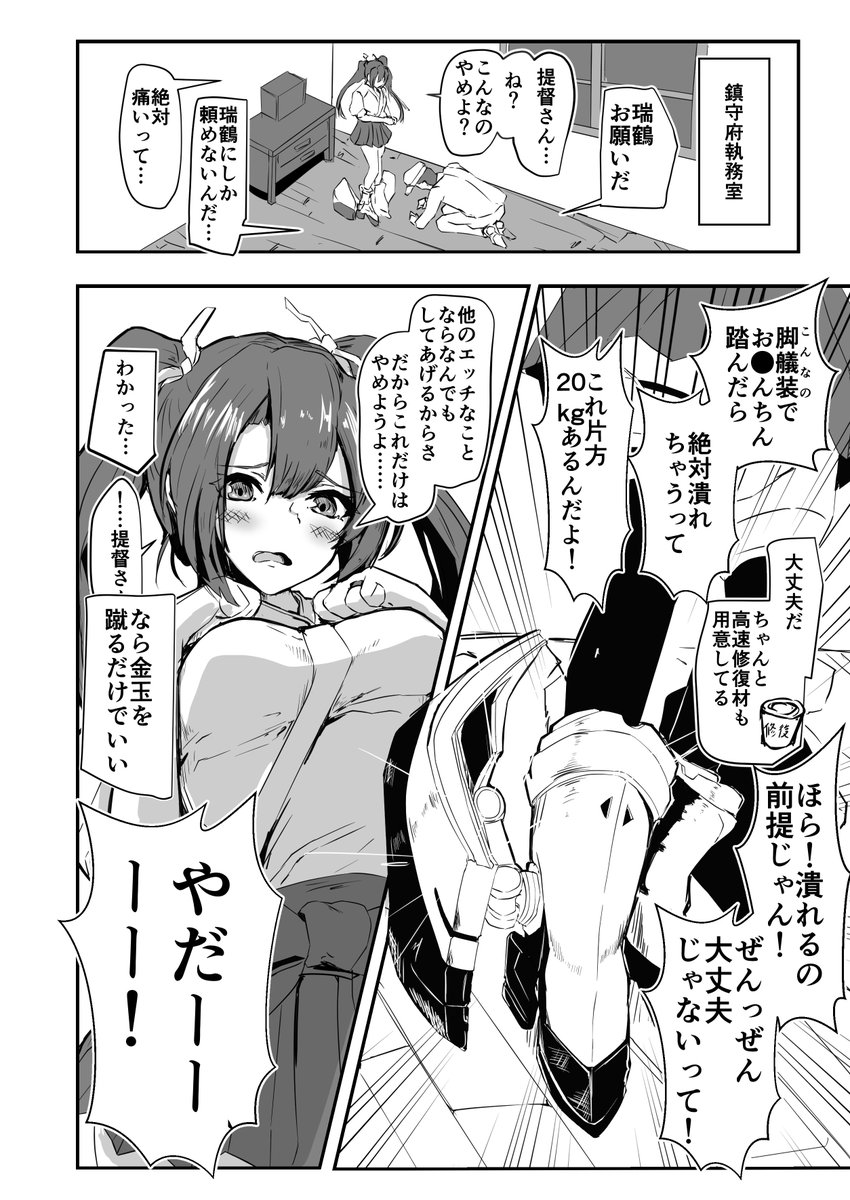 瑞鶴とイチャイチャしたい_(:3」∠)_ 