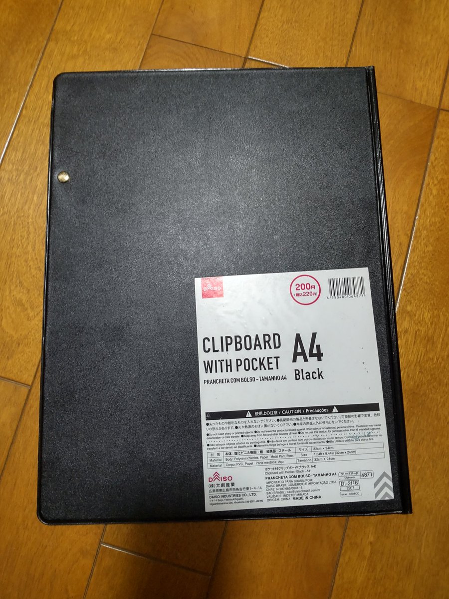 富士通の電子ペーパーQUADERNO（クアデルノ）A4を持ってる人はカバー