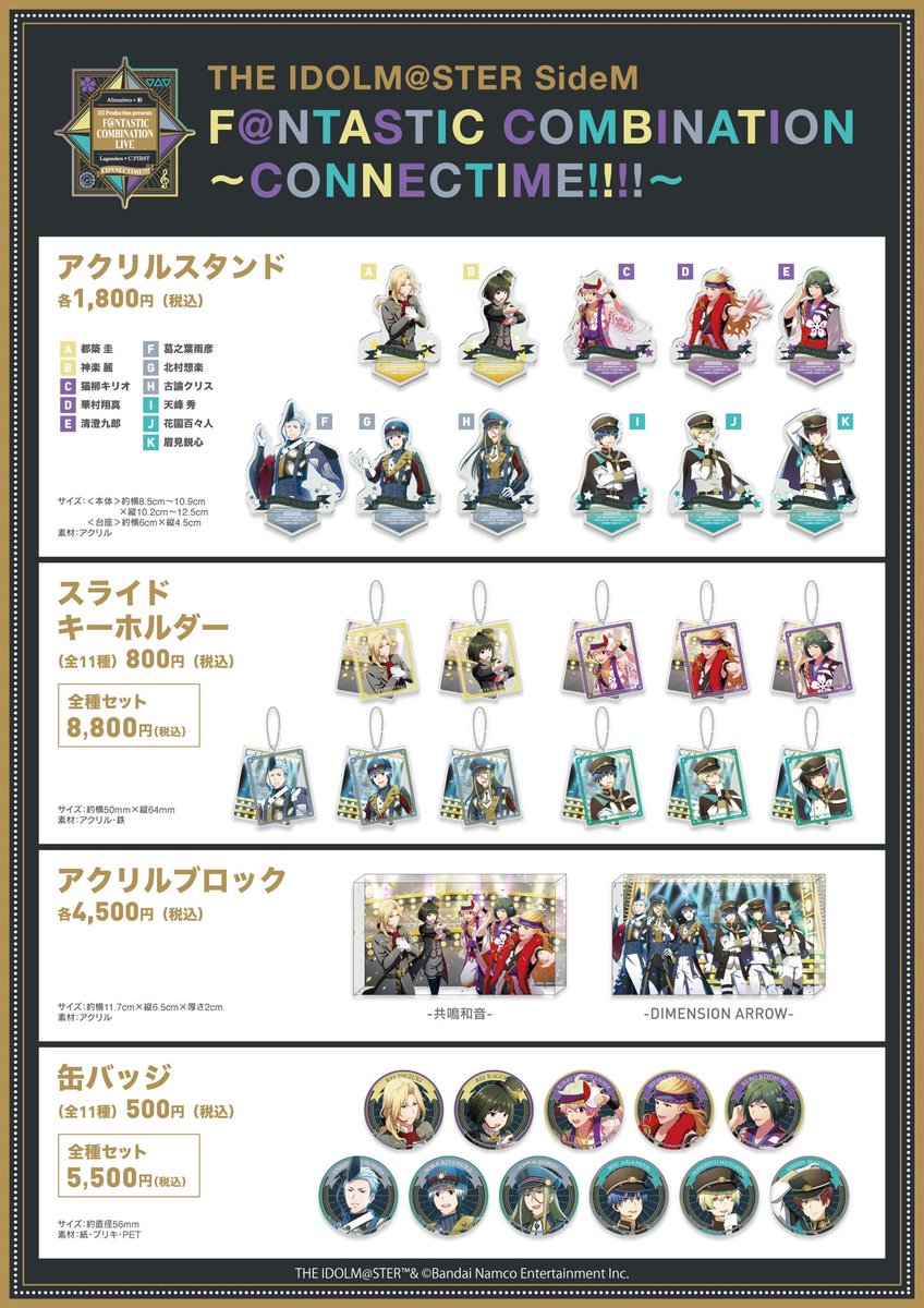 アイドルマスター SideM ランティス on X: 