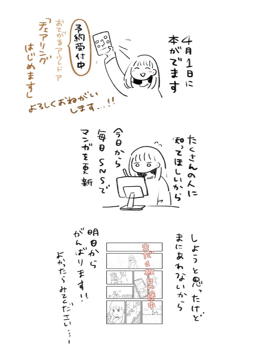 今日から毎日更新しようと思ったのですが間に合わないので明日から…

明日の夜9時に漫画あげます、(宣言)
よろしくお願いします🙇 