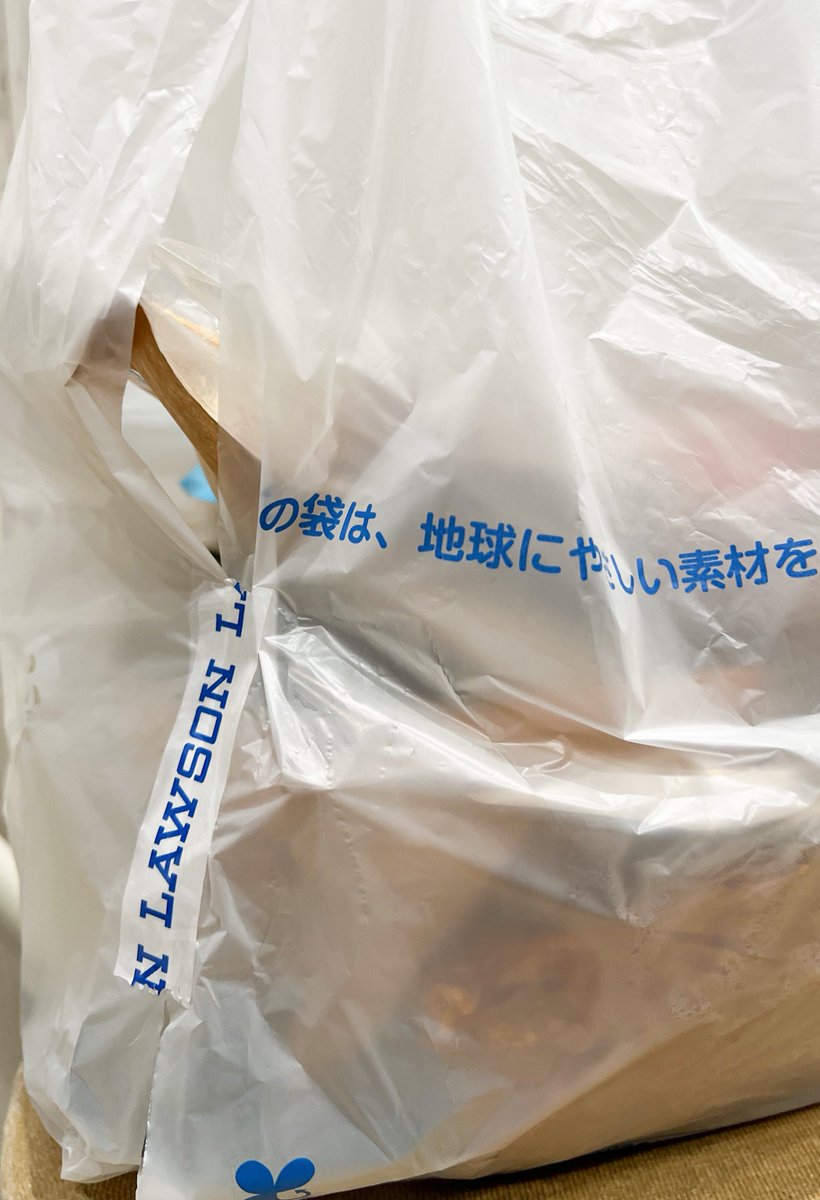 今日近くのコンビニで 袋に入れてもらってる時に 破れたから 「破れましたよ〜」ってレジの人に 伝えたら 「あっ」って言って テープ貼って このまま渡されそうにww🤣 流石にもう一枚袋もらえますか？って 聞いたらオーナーさんかな？に確認に行って もう一枚もらえたので抱えて持って帰らずに済んだ