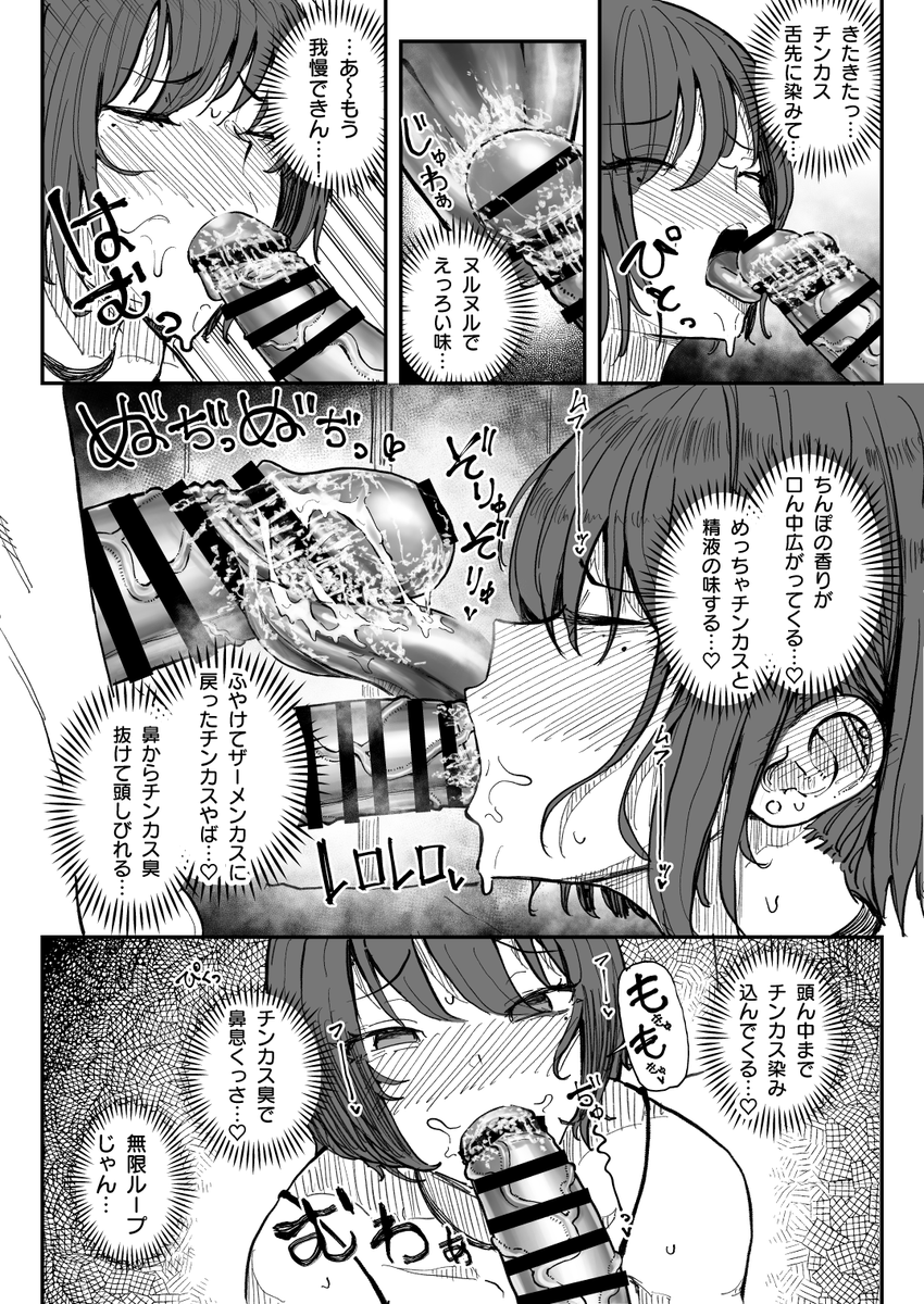チン○スを味わいながら舐めるサブカル系女子 