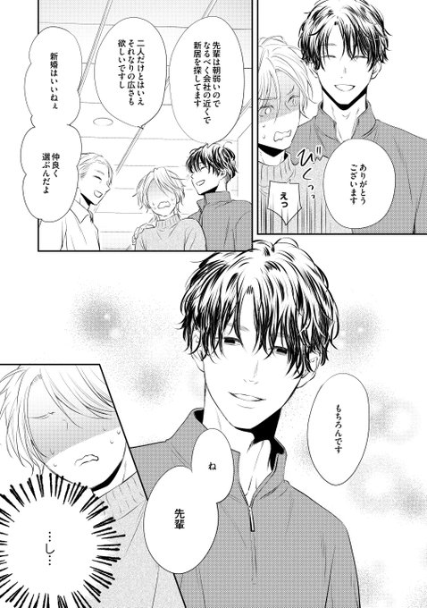 ✨新刊コミックスお試し読み【2/4】✨ ＼本日（3/1）発売／ 「金曜