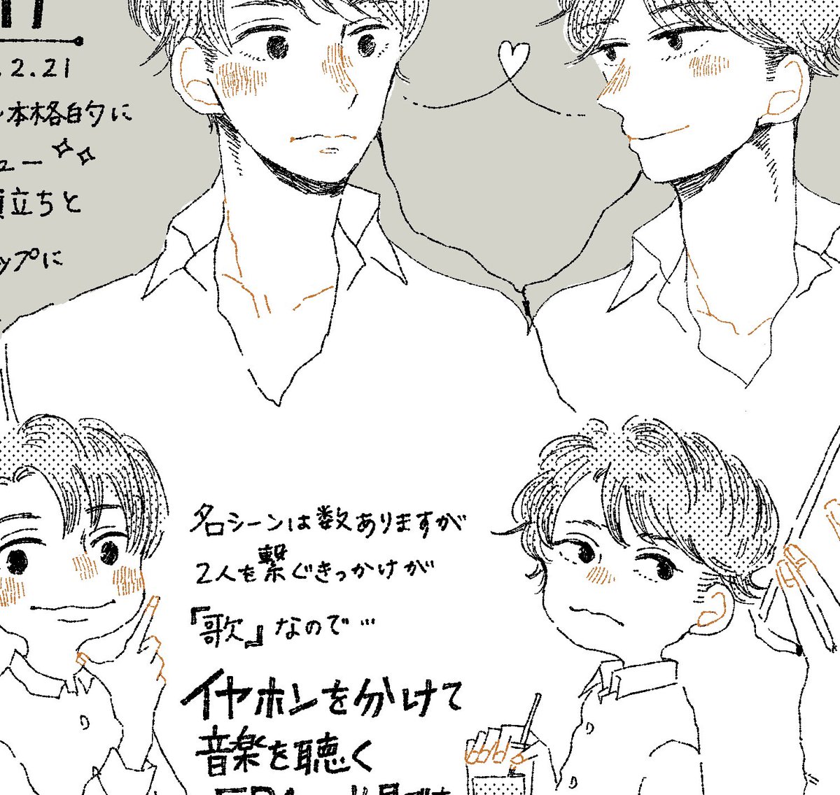 1/31に発売されたT♡LAND STAR magazineにドラマ紹介イラストの寄稿をしました〜!どこかで見かけた際にはよろしくお願いします✨ 