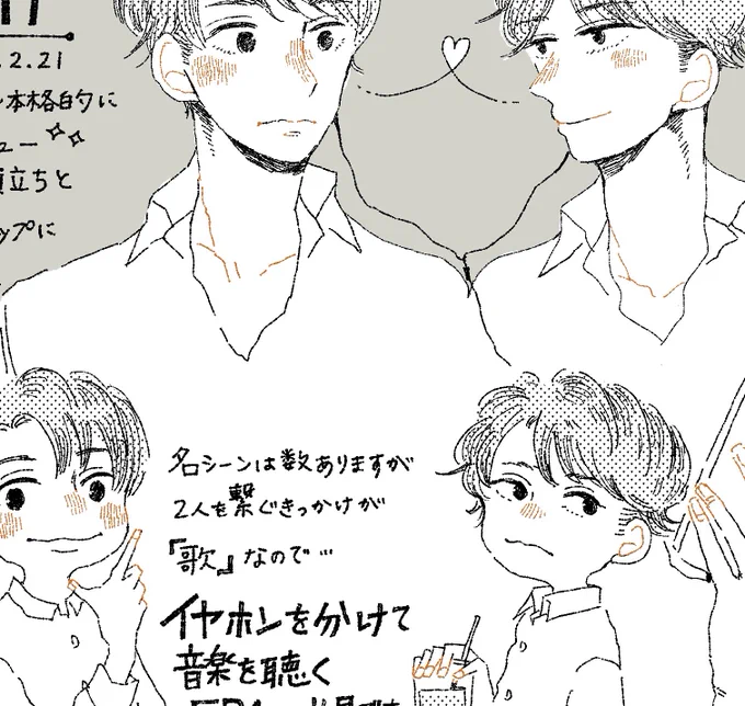 1/31に発売されたT♡LAND STAR magazineにドラマ紹介イラストの寄稿をしました〜!どこかで見かけた際にはよろしくお願いします✨ 