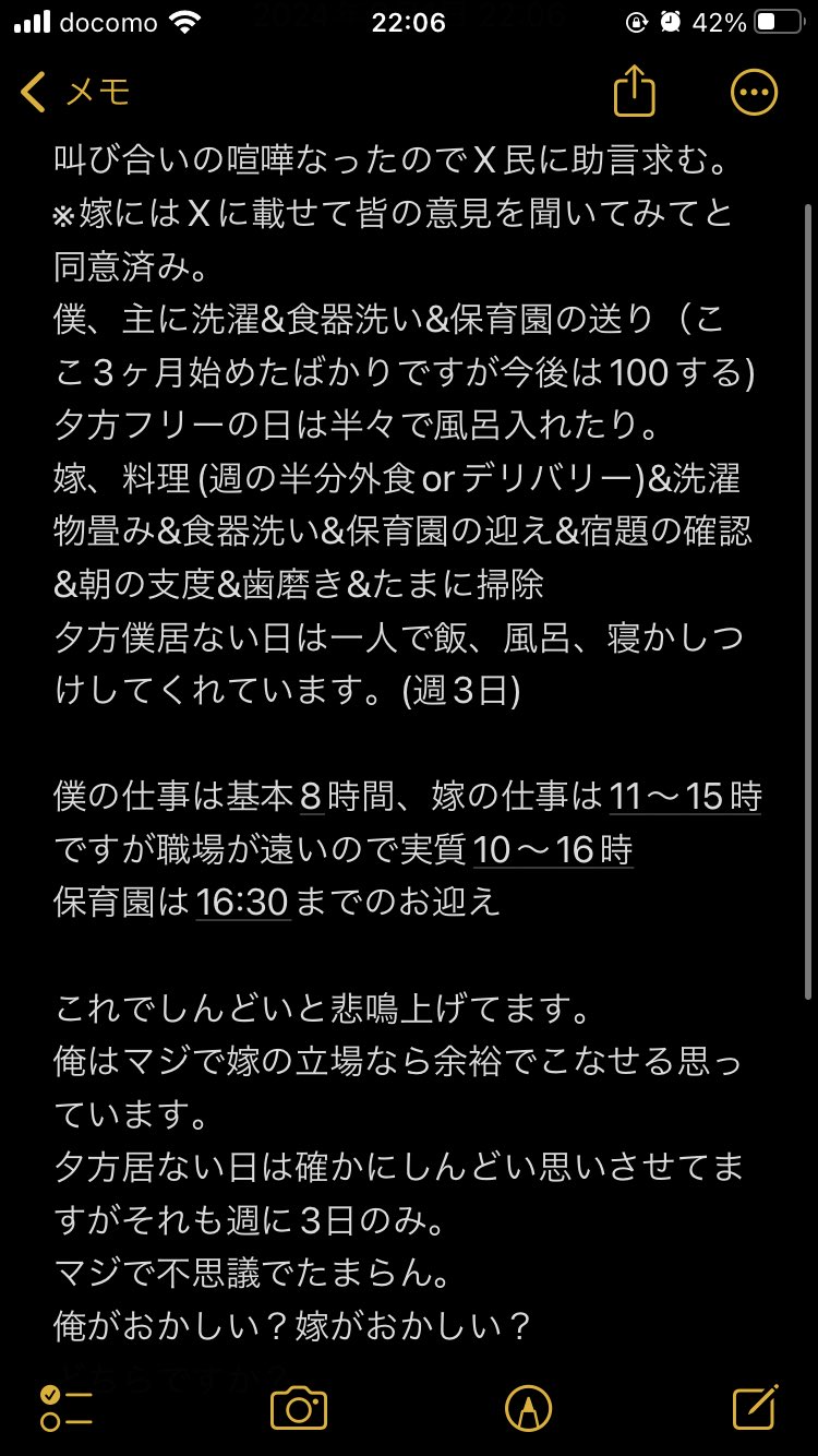 【炎上】子供3人の育…