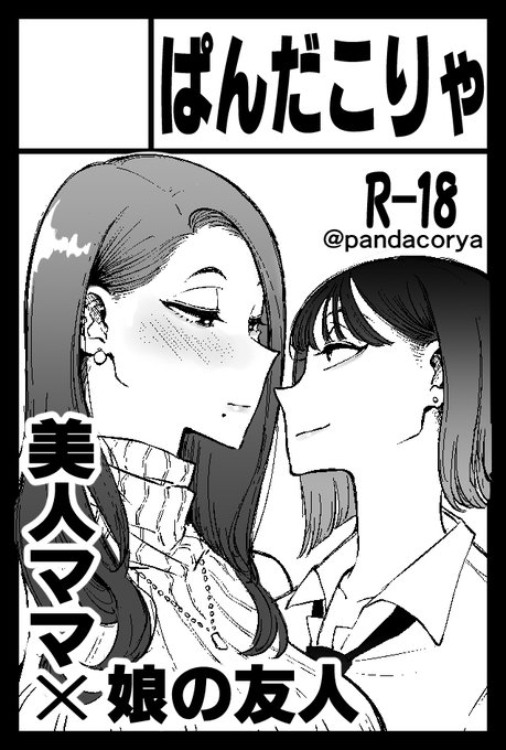 2024年5月26日に東京ビッグサイト東1・2・3・8ホールで開催予定のイベント「COMITIA148」へサークル「ぱんだこりゃ」で申し込みました。 

宜しくお願いします～ 