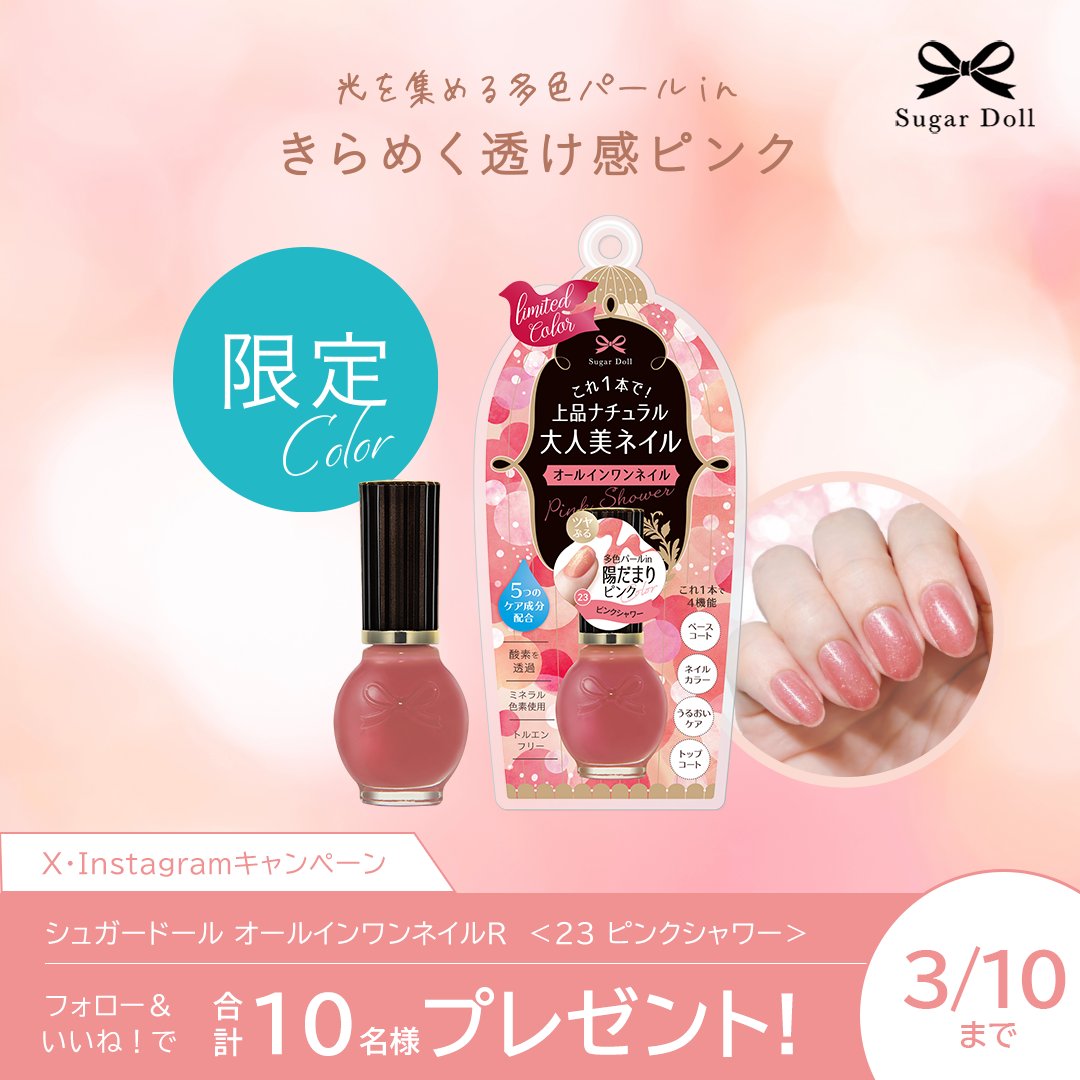 ELIZABETH(エリザべス)公式 в X: „\限定カラー/ #シュガー ELIZABETH(エリザべス)公式 в X: „\限定カラー/ #シュガー