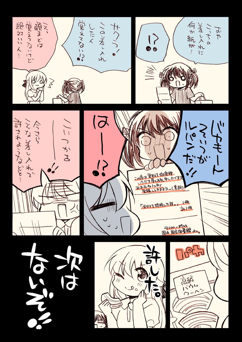 ルパン再来! 