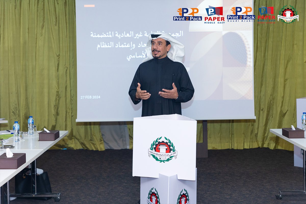 Print2PackSaudi's tweet image. لقطات من حضورنا اجتماع للجمعية العامة الغير عادية للاتحاد العربي للصناعات الورقية والطباعة والتغليف

#Prinr2Pack_SaudiArabia