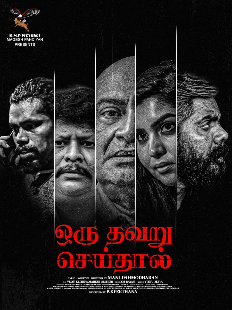 Vaazhthukkal team #OruThavaruSeidhal, a racy political drama starring @UpasanaRC #MSBhaskar #NamoNarayanan

Produced by @Kmppicture #MageshPandiyan
Directed by #ManiDhamodharan

@SritharSeramani #VijayKrishna #MageshSrithar #VithuJeeva #KMRayan @shajahanshan05 @onlynikil