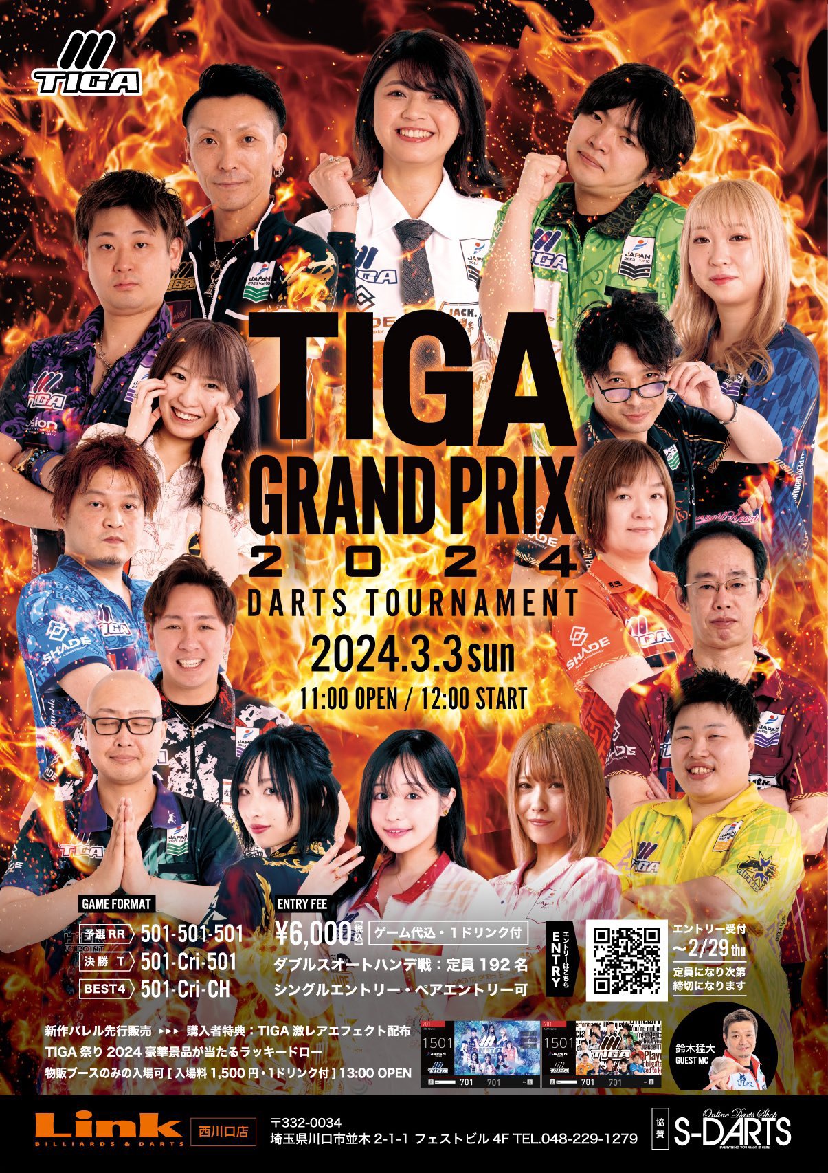 tiga祭り　ラッキーコイン　坂口 tiga祭り ラッキーコイン 坂口 TIGA祭り2025 キャンペーンのご