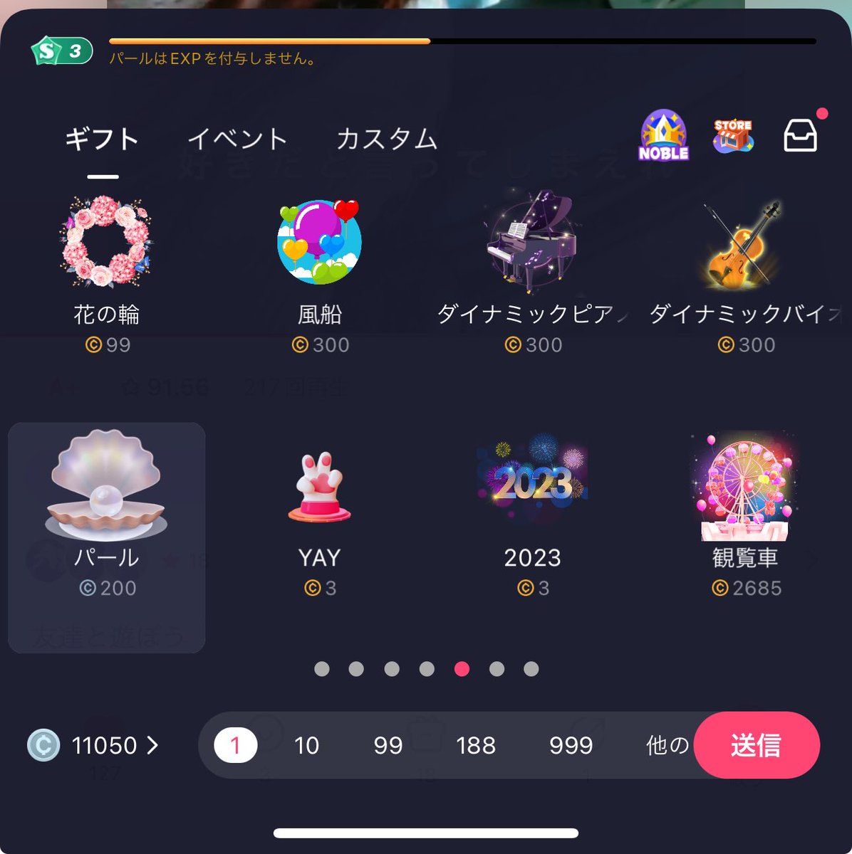 スターメーカー初心者🔰で銀コイン🪙ばっかり貯まって使い道ないなぁーって人、ギフトの5スクロール目らへんにあるパールが200銀コインで送れます❣️  #StarMaker