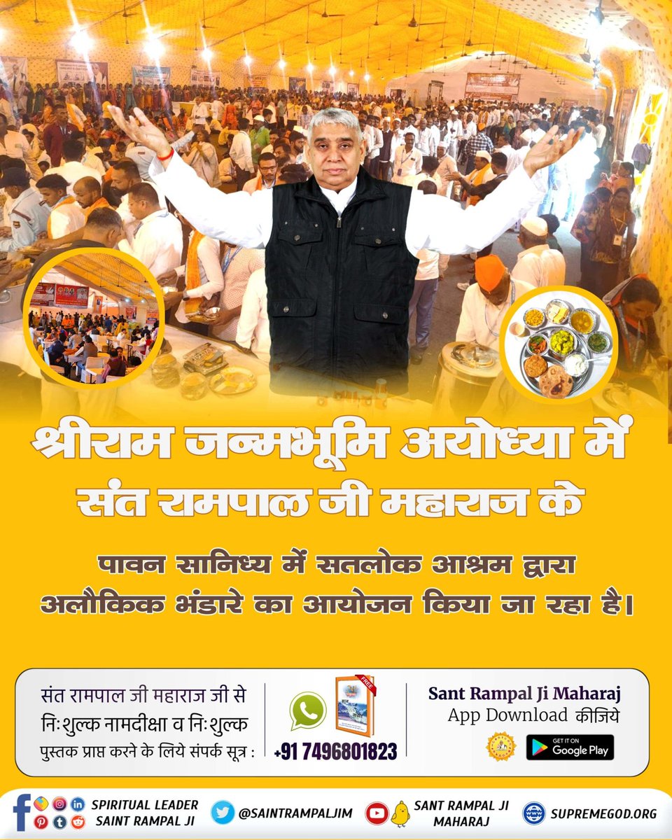 DeepakGurjark's tweet photo. #संतरामपालजी_का_अयोध्याभंडारा Sant Rampal Ji Maharaj द्वारा श्री राम जन्मभूमि अयोध्या में शुद्ध देसी घी का ऐतिहासिक महाविशाल भंडारा कराया जा रहा है। जिसमें प्रतिदिन लाखों लोग भंडारा ग्रहण कर रहे हैं जो की चौबीसों घंटे चल रहा है। https://t.co/Rv5S0doyUQ