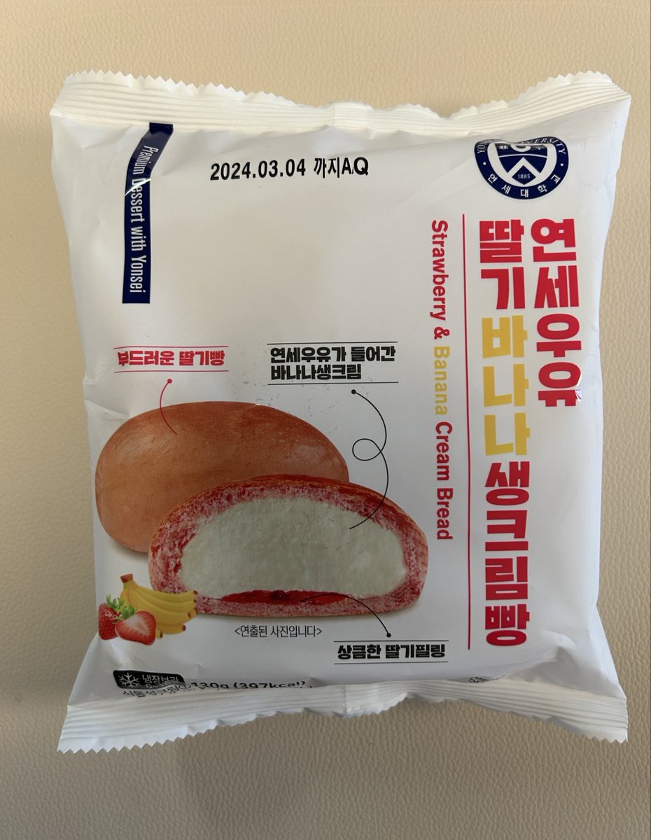 Happy48791's tweet image. ✨연세우유 딸기바나나✨

평점: 7/10

바나나의 향이 인위적이어서 거부감이 들었소이다. 쿠앤크와 달리 이번에는 크림이 가득 들어있지만 맛있는 느낌은 아니었소. 딸기필링은 맛있었지만 양이 적어서 아쉬웠소. 기대치가 높아서 아쉬웠지만 그냥 평범한 편의점 빵의 맛이오. 빵은 차갑게 먹으시오.
