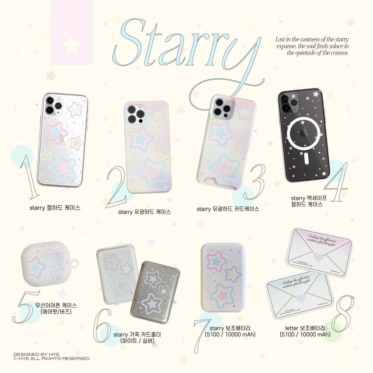 ⋱⋰ ⋱⋰ ⋱⋰ ⋱⋰ ⋱⋰ ⋱⋰ ⋱⋰ ⋱⋰ 
💫 Starry 시리즈 3월 주문폼 오픈 ˗ˋˏ ✶ ˎˊ˗

#rt이벤트
리트윗 해주신 한 분께 원하시는 핸드폰 케이스를 선물해드려요 많은 관심 부탁드립니다 감사합니다 .ᐟ 

✅ 카드결제 가능

• 주문기간: 3월 1일 ~ 3일
• 주문 폼: witchform.com/payform/CARZPD…