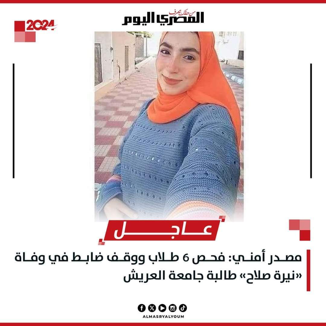 khaled2020u's tweet photo. حسبي الله ونعم الوكيل.. 
#حق_طالبة_العريش
#حق_طالبة_العريش #حق_طالبة_العريش https://t.co/wpP088j81O