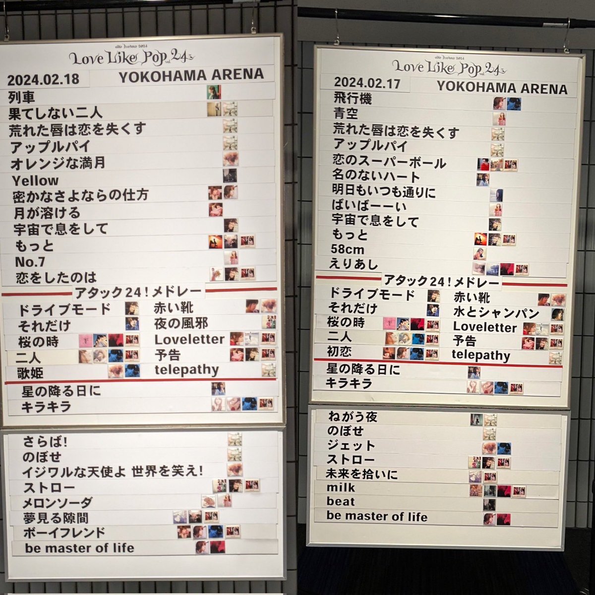 LLP24全セトリ 4都市8公演でセトリ4パターン！！ 4回もセトリ変えるっ